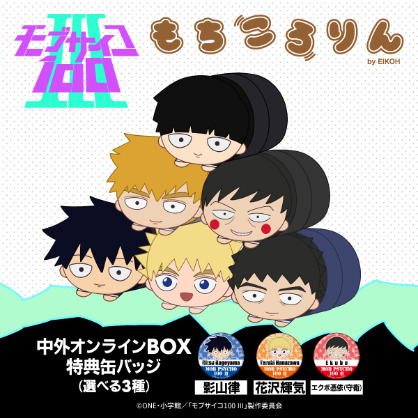 ホロライブ 限定もちころりんガチャ C賞 もちころりん 特大ガチャver