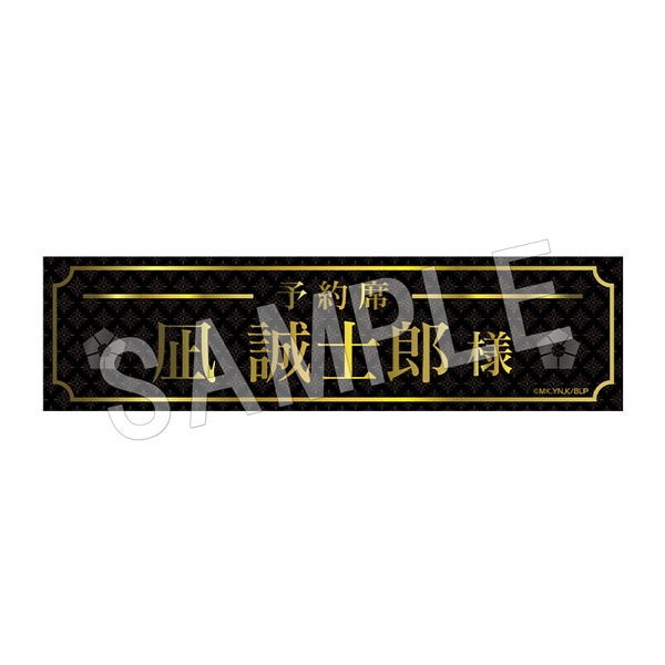 【匿名配送】與那城奨 ネームプレート Amazon.co.jp: ネームプレート 與那城奨 JO1 バッチ : おもちゃ