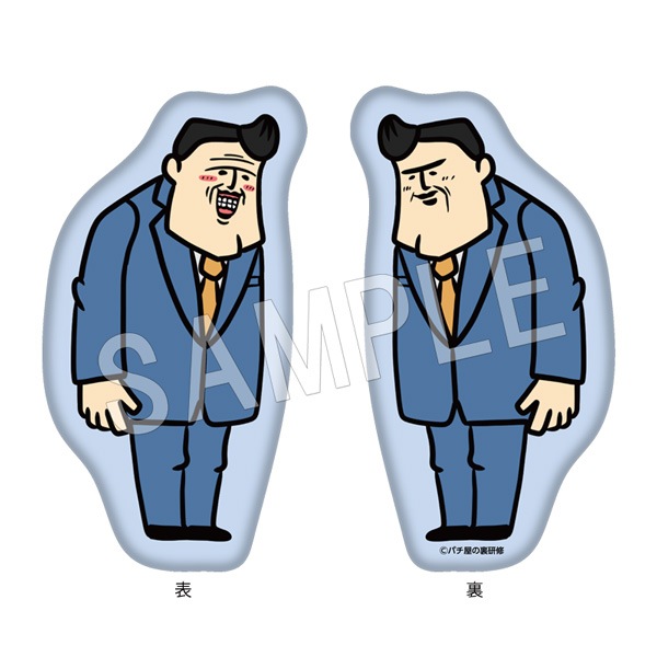 予約】パチ屋の裏研修 両面ダイカットクッション 店長 | は行,パチ屋の