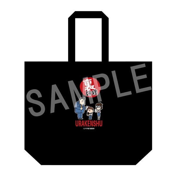 予約】パチ屋の裏研修 トートバッグ | は行,パチ屋の裏研修