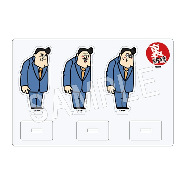 予約】パチ屋の裏研修 アクリルスタンド 店長セット | は行,パチ屋の裏