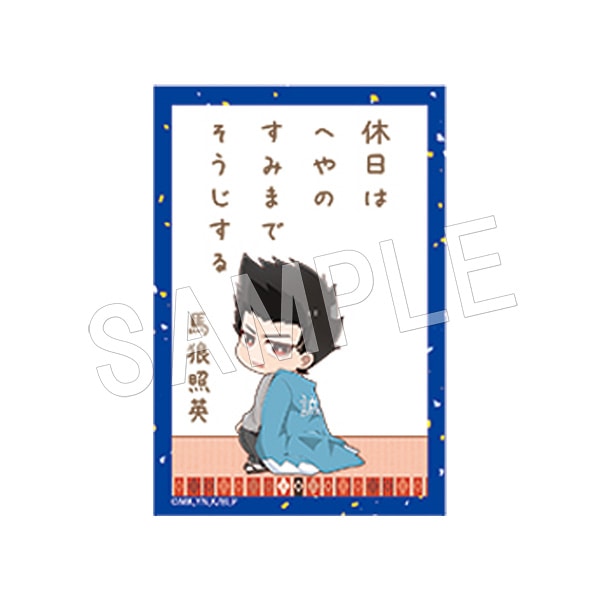 予約】ブルーロック 映画村 百人一首風マグネット 馬狼 照英 | は行