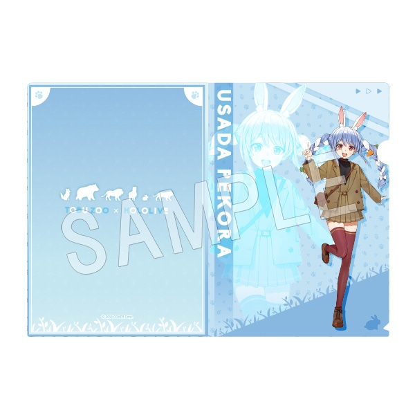 予約】ホロライブ 東武動物公園 クリアファイル 兎田ぺこら | は