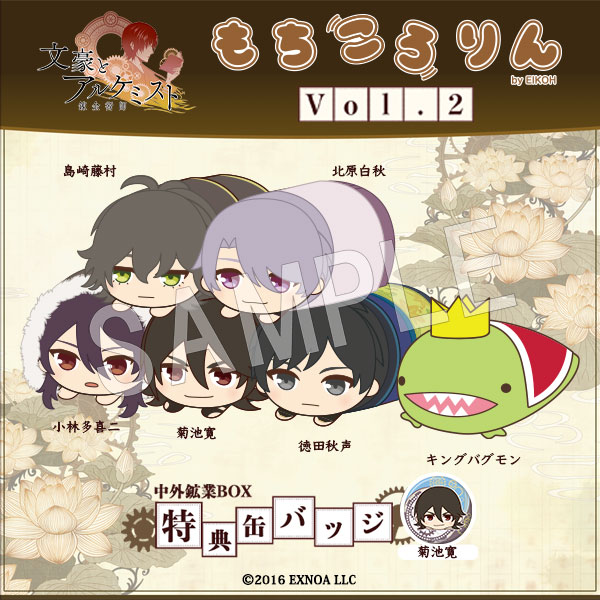 ��ͽ���ʸ��ȥ��륱�ߥ��� ���������� �̤�����ߥޥ����å� vol.2(BOX)