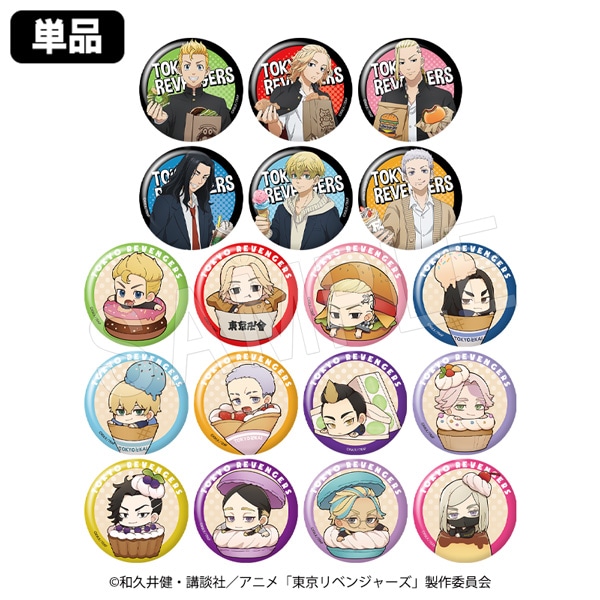 予約】東京リベンジャーズ トレーディング缶バッジ おやつver.(pcs