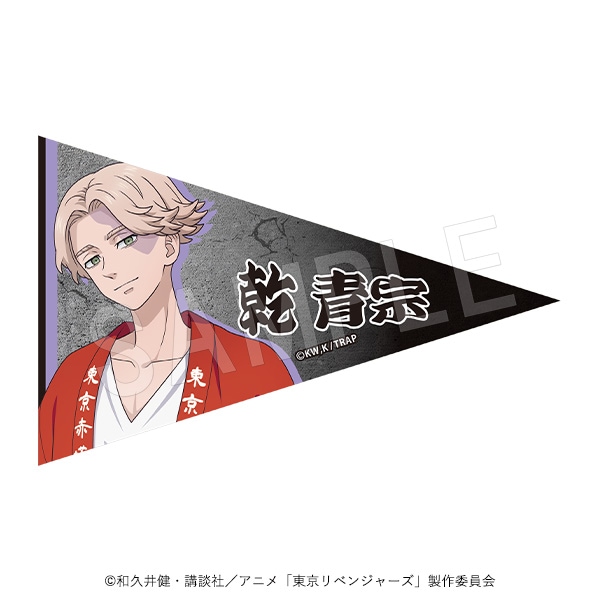 予約】東京リベンジャーズ ペナント 東京タワーver. 乾青宗 | た行