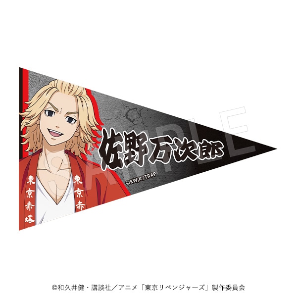 令和初日！東京タワー来塔記念オリジナルペナント Amazon.co.jp: 令和初日！東京タワー来塔記念オリジナルペナント