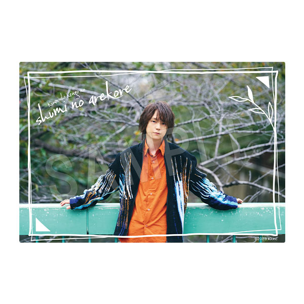 予約】河西健吾の『趣味のアレコレ』アクリルボード | か行,河西健吾