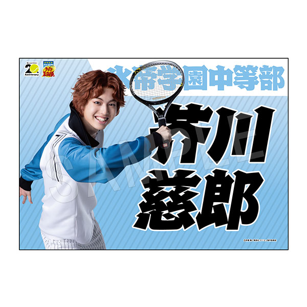 Amazon.co.jp: テニスの王子様 おてフェス公式 氷帝ジャージ
