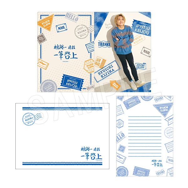 予約】木島隆一の『一筆啓上』クリアファイル付きレターセット | か行