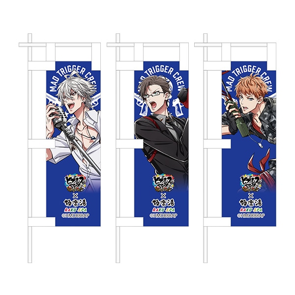 予約】『ヒプノシスマイク-Division Rap Battle-』Rhyme Anima ＋ 卓上