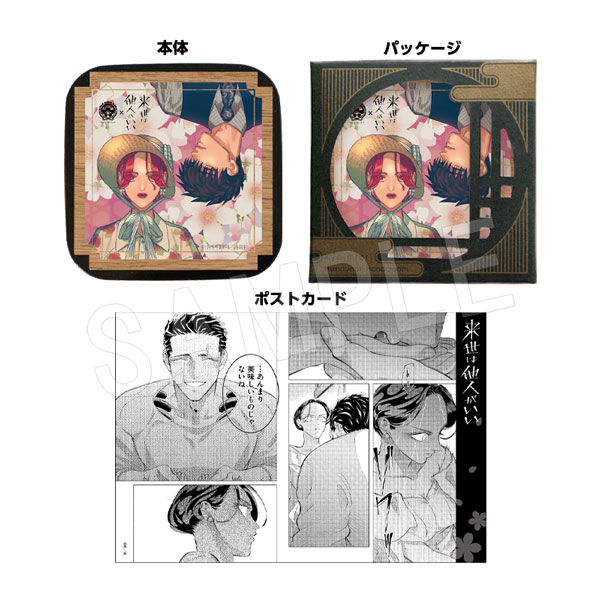 一般予約】来世は他人がいい【kyo・mioriコラボ】花詠みハンドクリーム