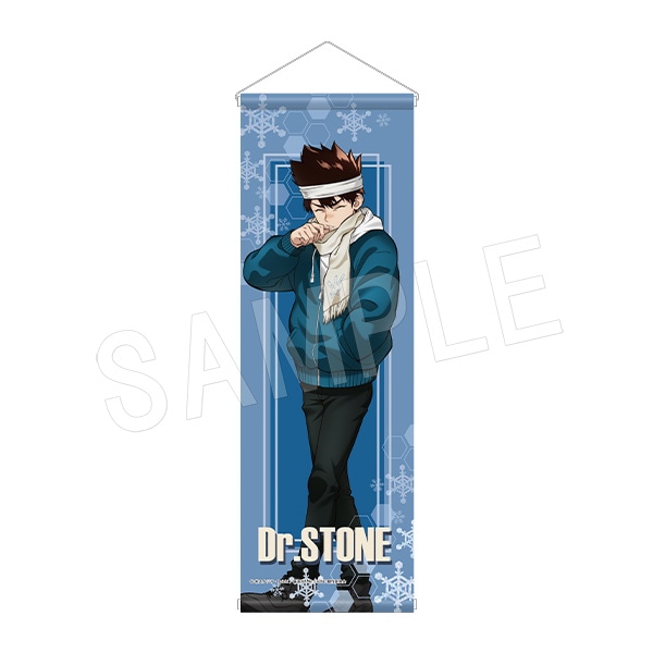 Dr.STONE 石神千空 冬のお出かけ タペストリー 予約】Dr.STONE ハーフタペストリー 冬の待ち合わせVer. クロム | た行