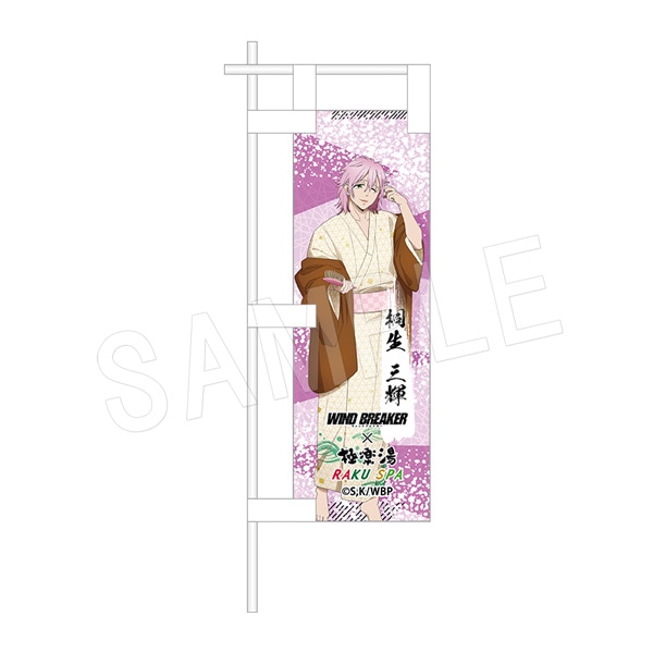 ��ͽ���WIND BREAKER �ߥˤΤܤ� ����Ϥver. ��������