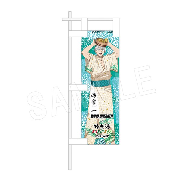 ��ͽ���WIND BREAKER �ߥˤΤܤ� ����Ϥver. �ߵܰ�