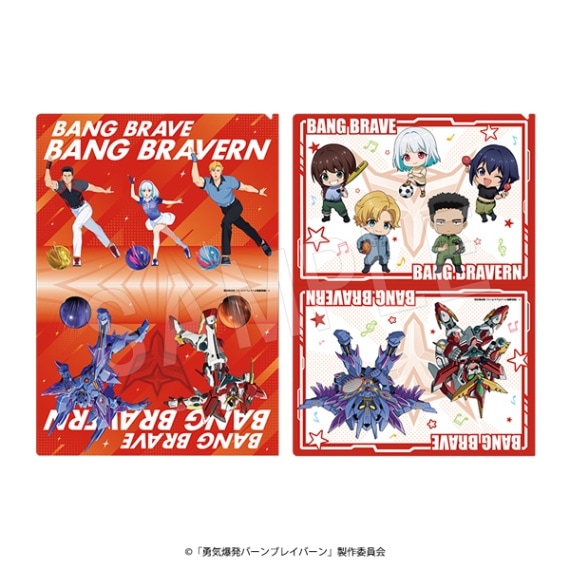 勇気爆発バーンブレイバーン クリアファイルセット ROUND1コラボ