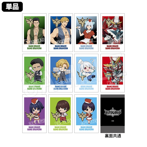 予約】勇気爆発バーンブレイバーン ポラショットコレクション スイーツ