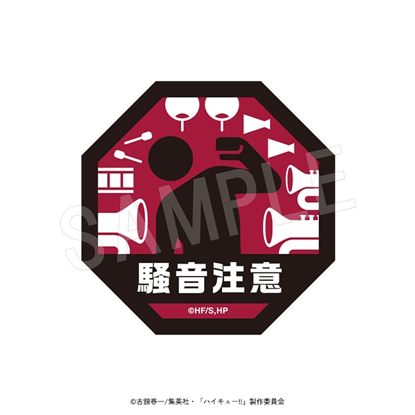【即日発送可】ハイキュー‼︎ 365日 ステッカー 収納ファイル【新品未開封】 駿河屋 - 【買取】集合 365日ステッカー収納ファイル 特製