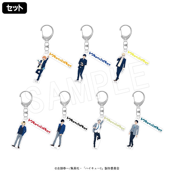 二次予約】ハイキュー!! トレーディングアクリルキーホルダー