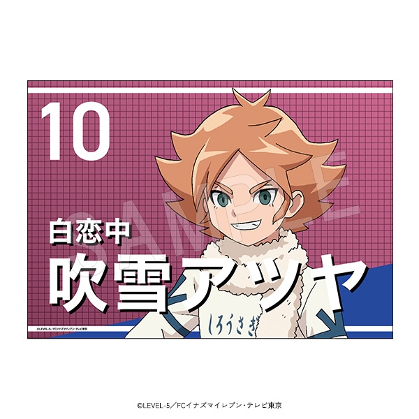 〈当選品〉 イナズマイレブン アレスの天秤 豪華直筆サイン入り複製原画 当選品) イナズマイレブン アレスの天秤 (豪華直筆サイン入り