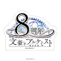 ͽʸȥ륱ߥ ֥å 8ǯver.AGF2024