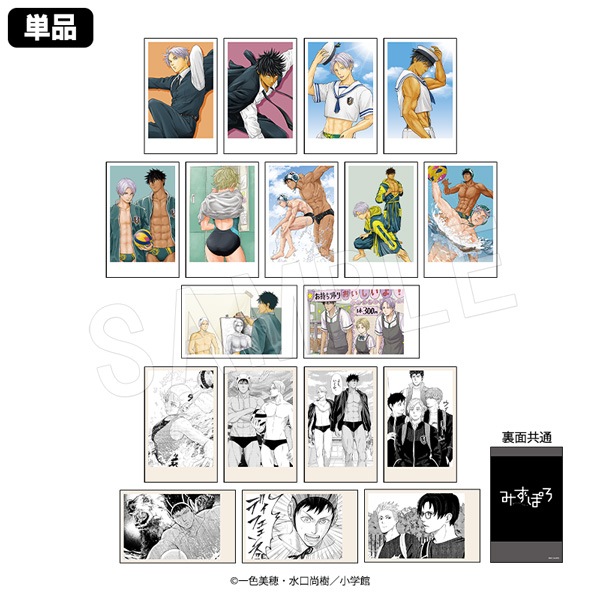 一般予約】みずぽろ ポラショットコレクション(pcs) | ま行,みず