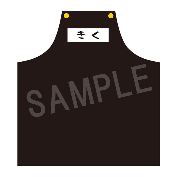 一般予約】幼稚園WARS エプロン JF2025ver. きく組 | や行,幼稚園WARS