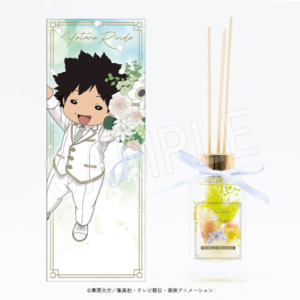 一般予約】ワールドトリガー ハーバリウムディフューザー 林藤 陽太郎