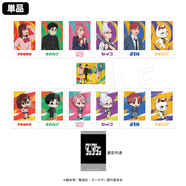 諸*)様 ダンダダン 非売品 販促用 複製原画 3枚 ダンダダン 複製原画 3枚セット｜Yahoo!フリマ（旧PayPayフリマ）