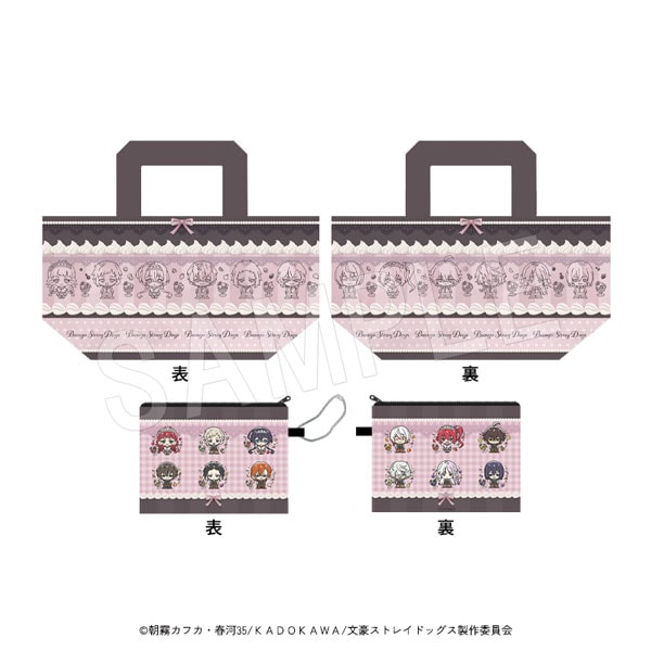 文豪ストレイドッグス ランチトート＆ポーチセット フルーツパーラー