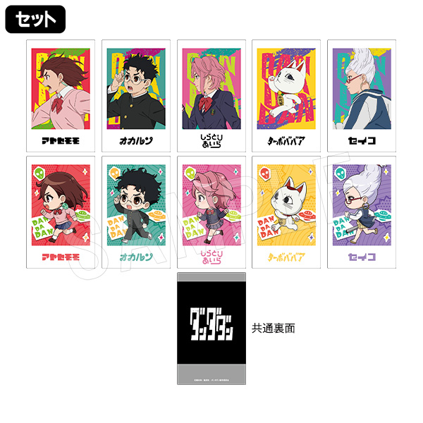 予約】ダンダダン ポラショットコレクション ダッシュver.(セット