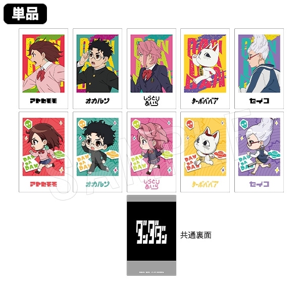 【ダンダダン】①②巻販促ポスター・型抜きPOP・スタンドPOP・試し読み冊子 1〜17巻セット ダンダダン (コミック) : SHOP1023 - 通販
