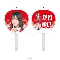 予約】AKB48 ジャンボうちわ ROUND1ver. 八木 愛月 | あ行,AKB48
