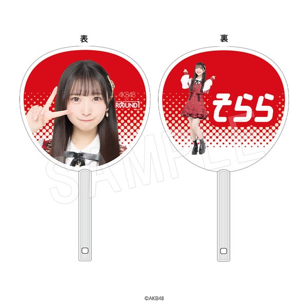 山﨑空 直筆サイン入り うちわ AKB48 2025年最新】山﨑空 うちわの人気アイテム - メルカリ