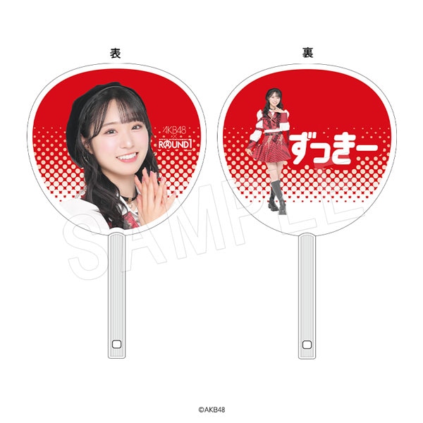 AKB48 ジャンボうちわ ROUND1ver. 山内 瑞葵 | あ行,AKB48