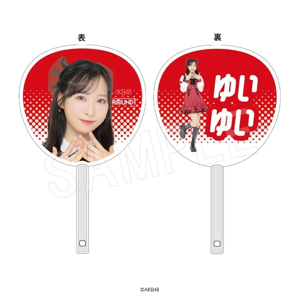 うちわ/扇子 | AKB48 Official Shop