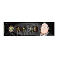 10ȯSAKAMOTO DAYS ǥ͡ץ졼 Ϻ