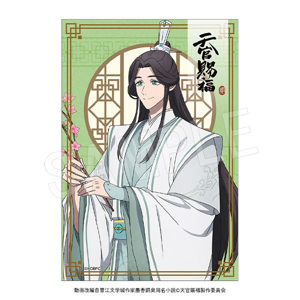 天官賜福　貮 受注生産　ビッグアクリルスタンド　 師青玄 受注生産】アニメ「天官賜福 貮」 ビッグアクリルスタンド 師青