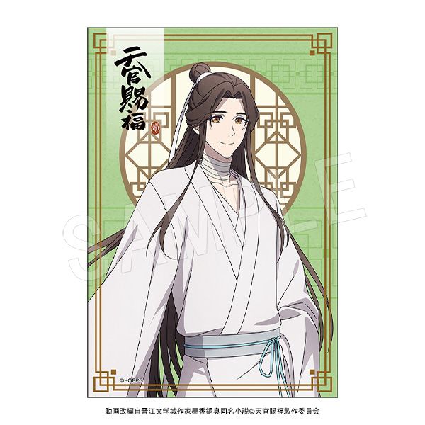 天官赐福 アクリルレーガン 激レア Amazon.co.jp: 天官賜福[アニメ版