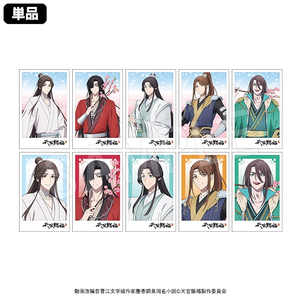 天官賜福 まとめ売り アニメ「天官賜福 貮」の新規イラストを使用したアニメ「天官賜福 貮