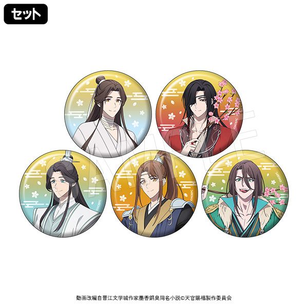 天官賜福 トレーディング缶バッジ 三郎 謝憐 ドリーム☆バッジセット 謝憐、三郎【コトブキヤショップ限定品