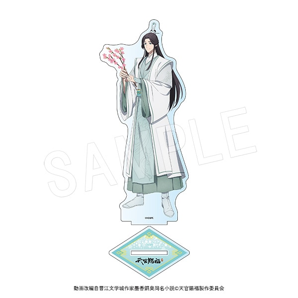 天官賜福　コトブキヤ アクリルスタンドセット トレーディングアクリルスタンド 天官賜福【コトブキヤショップ