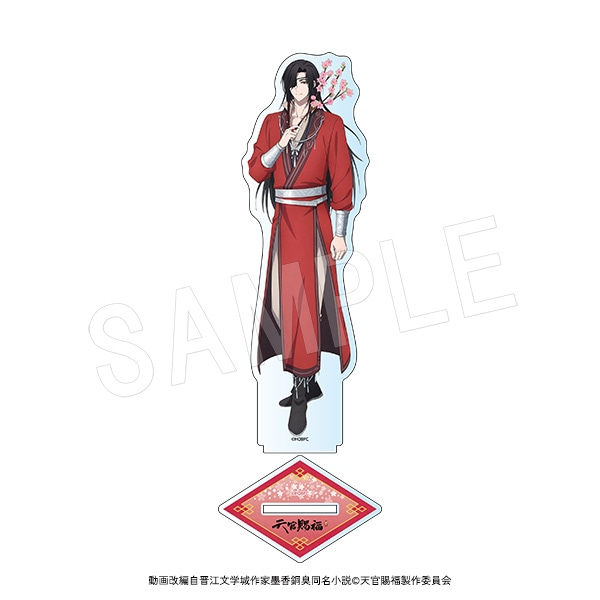 予約】天官賜福 貮 アクリルフィギュアスタンド 花城 | た行,天