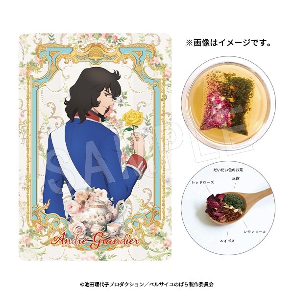 予約】劇場アニメ『ベルサイユのばら』 薔薇のお便り茶 アンドレ