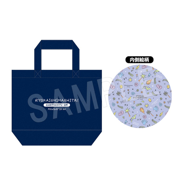 当選品　華よい　トートバッグ　志尊淳　山下美月　非売品（最終値下げ） SALE]AKARI トートバッグ | ソニーミュージック公式オンライン