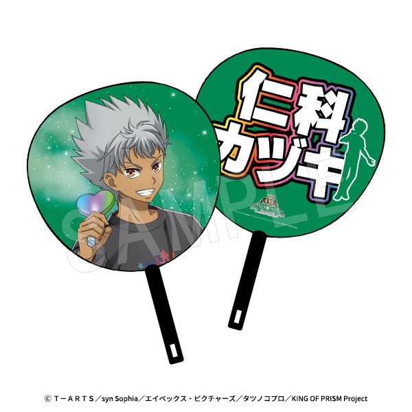 【板垣李光人】カラフラブルジャンボうちわ ジャンボうちわ＜受付期間：～7/23＞ – ラブライブ！School idol STORE