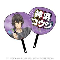 【値下げ中】 キンプリ 神浜コウジ アクリルスタンド 缶バッジ ラバーストラップ