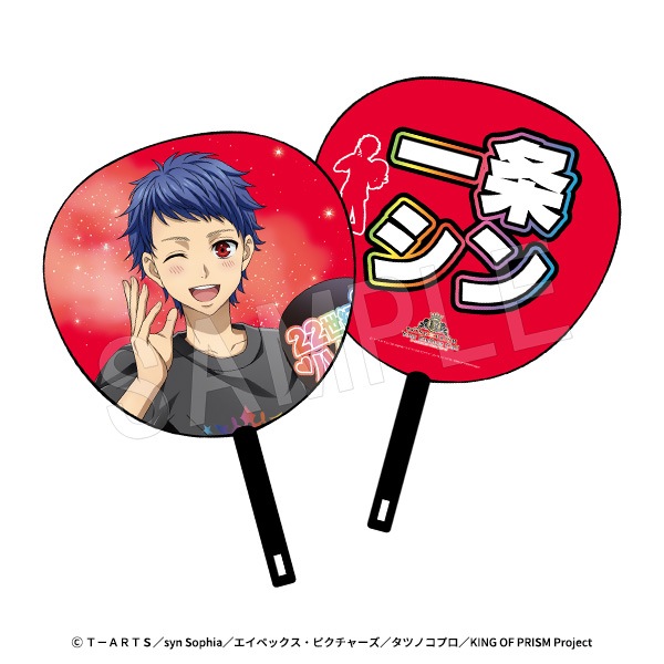 キングオブプリズム　プリズムうちわ　13種セット　キンプリ KING OF PRISM by PtrtyRhythm ＼光るよ～！/ プリズムうちわ 12