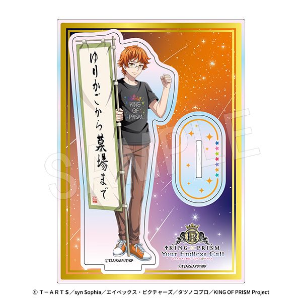 KING OF PRISM-Your Endless Call-�ߡ���ʤ���ᤱ���ץꥺ����ĥ����� �������饢����륹����� ������ver. ������������