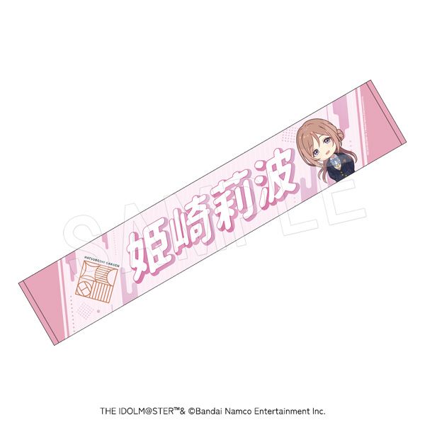 【未開封】imase サインタオル 11月発送】学園アイドルマスター 担当応援マフラータオル 姫崎莉